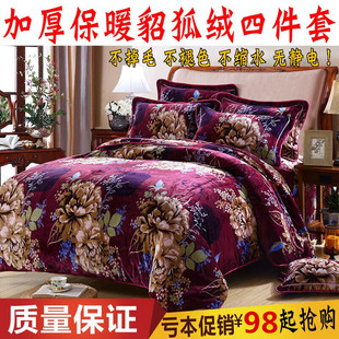 加厚保暖貂狐绒四件套升级珊瑚绒法莱绒金貂绒双面绒被套床单冬季