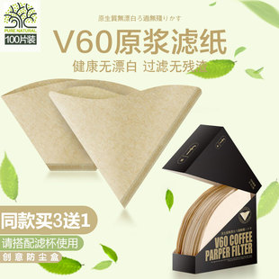 咖啡滤纸 无漂白V60咖啡过滤纸 手冲壶咖啡机挂耳咖啡粉滴滤袋 包邮