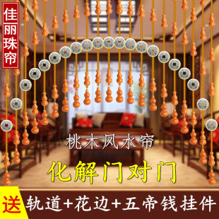 桃木葫芦珠帘门帘水晶隔断卫生间卧室客厅挡煞家用风水帘子免打孔