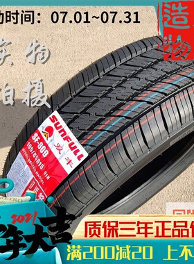 汽车轮胎165/175/185/195/205/55z 60 65 70R13R14R15R16静音SF80