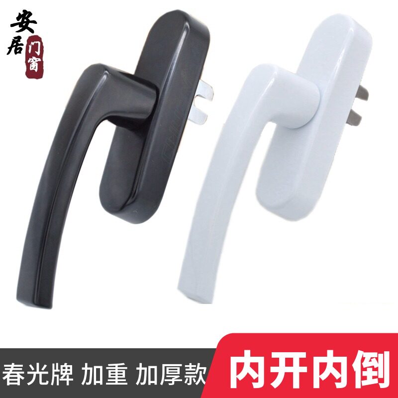 春光窗户把手断桥铝合金门窗内开内倒传动M执手内外推窗拉手锁配