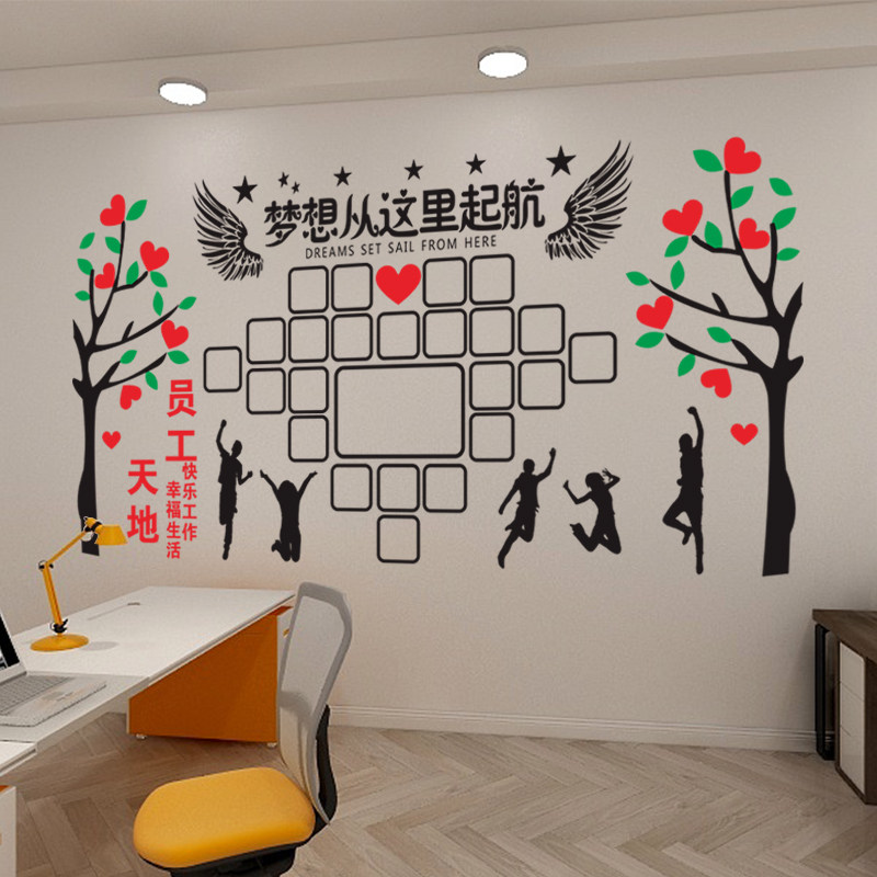 公司办公室团队布l置标语贴纸企业文化墙壁幼儿园教室装饰照片墙
