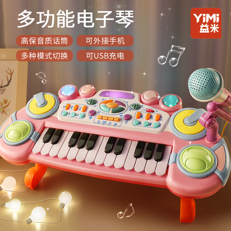 儿童电子琴玩具初学者小钢琴 USB版电子琴3U-6岁益智玩具