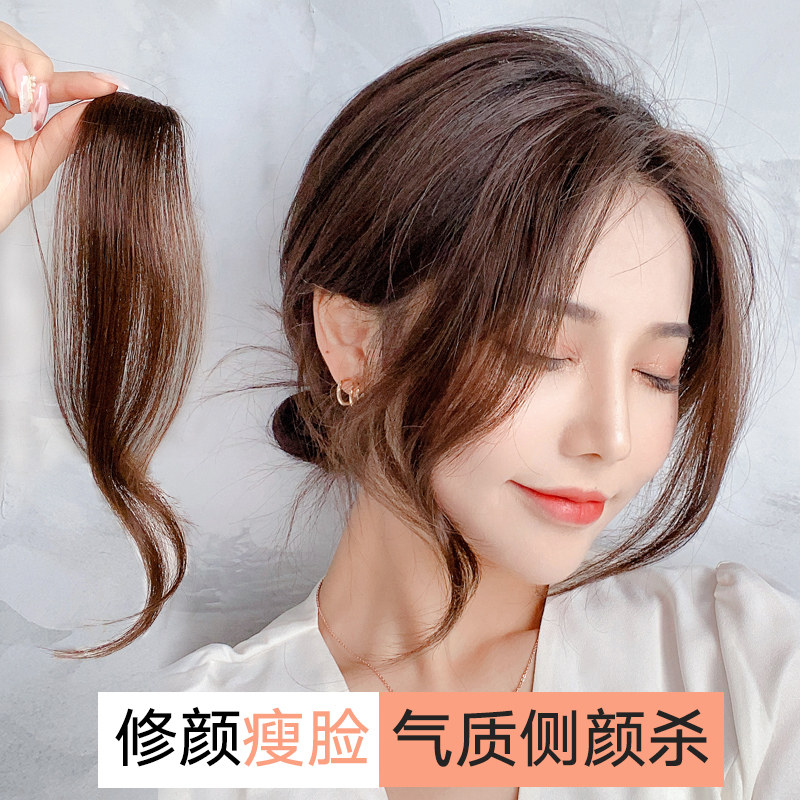 八字刘海假发女夏假发片自然一片式隐形无痕真发V网红中分假刘海