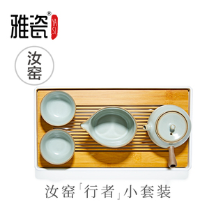 家用办公室一壶二杯茶壶茶杯简易功夫小茶具 雅瓷汝窑行者茶具套装