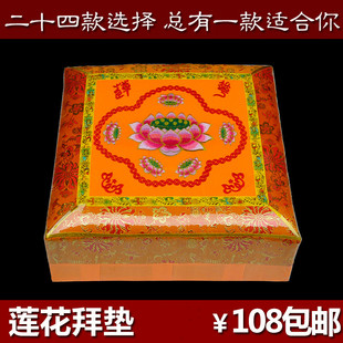 包邮 磕头拜垫结实耐用可定制家用礼佛坐垫高弹舒适莲花蒲团拜佛垫