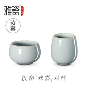汝窑欢喜对杯 雅瓷 陶瓷小茶杯品茗杯主人杯开片可养冰裂纹茶杯