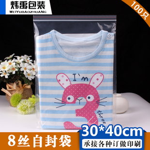 40自封袋8絲100個 11號30 大號夾鏈密封袋加厚塑料封口袋膠袋