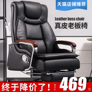 真皮老板椅子商务可躺按摩家用电脑办公椅实木大班椅舒适久坐桌椅