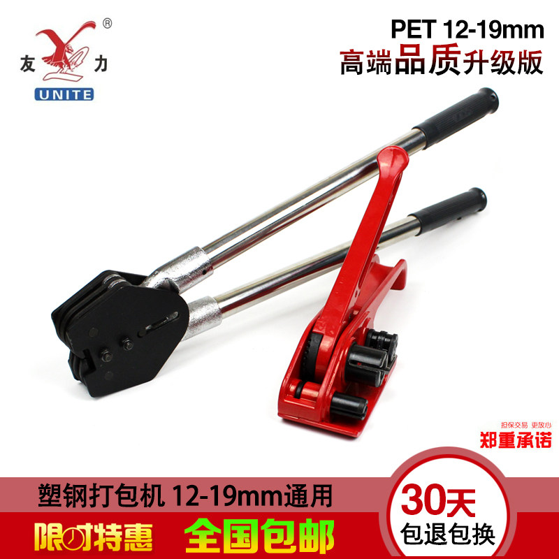 pet塑钢打f包机12-16-19塑钢带手工打包机手动塑料带捆扎机拉紧器