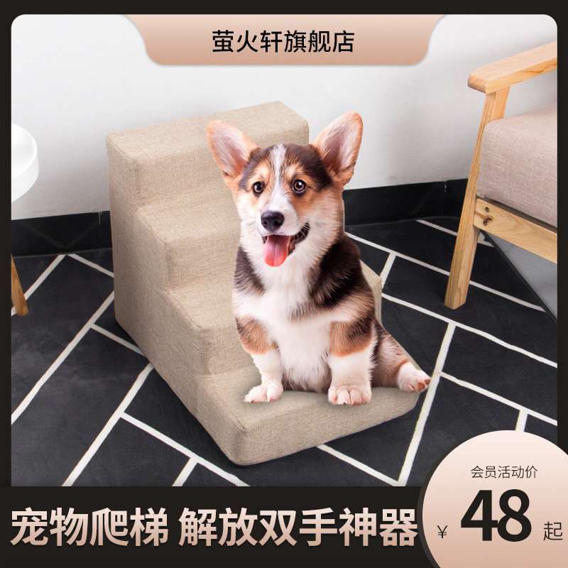 宠物楼梯台阶小型猫m狗狗上床爬梯中小型犬沙发床边可拆洗海绵梯