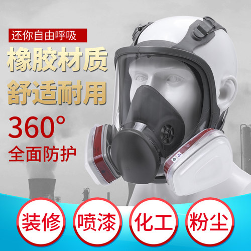 防毒面具全面罩喷漆甲n醛kn95过滤防有机蒸汽氨气过滤盒橡胶大面