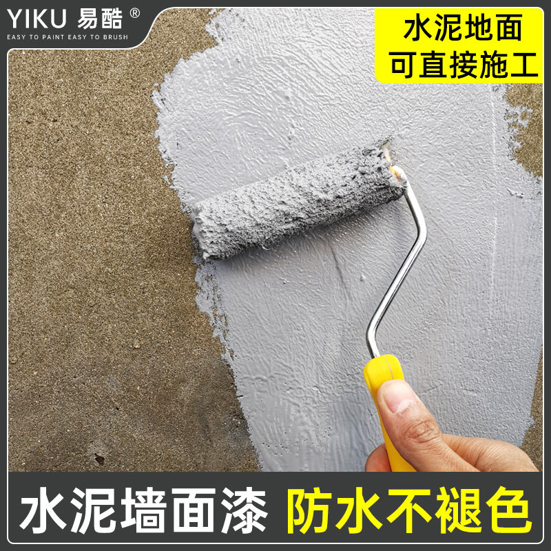 水泥墙面漆 水泥漆艺术q漆涂料墙面漆外墙涂料真石漆质感漆 外墙