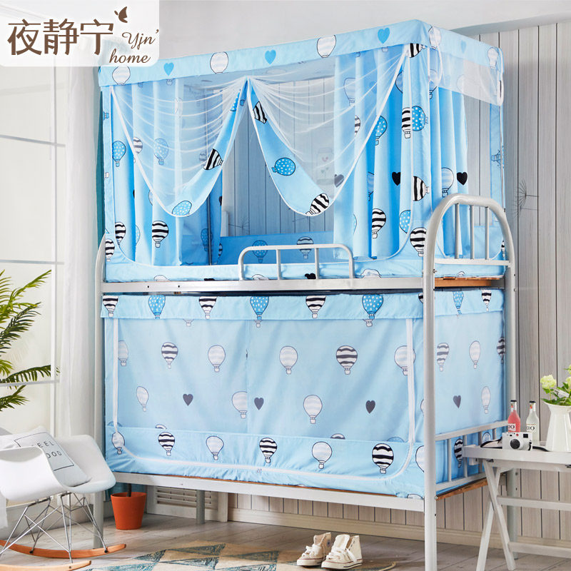 蚊帐学生宿舍e寝室上铺下铺透气遮光帘子母床ins风两用床帘一体式