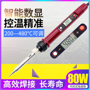 数显936电烙铁恒温烙铁套装 内热式 电焊笔家用焊锡焊接维修工具80W