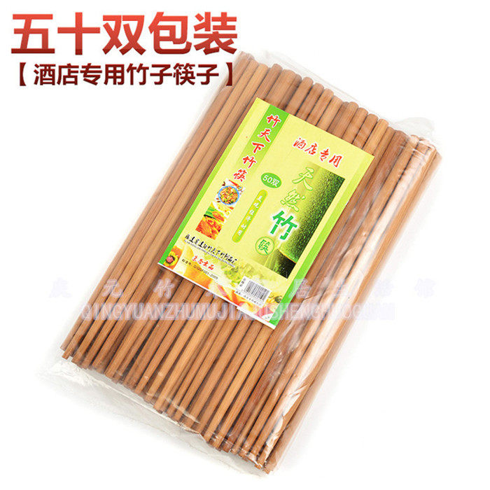 酒店饭店快餐店早餐店学校食堂专用大包火锅竹木筷子一包