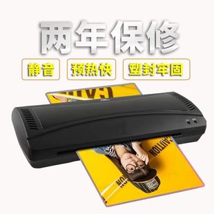 A4过塑机塑封机封塑机送6寸膜100张照片卡片家用办公小型过塑机