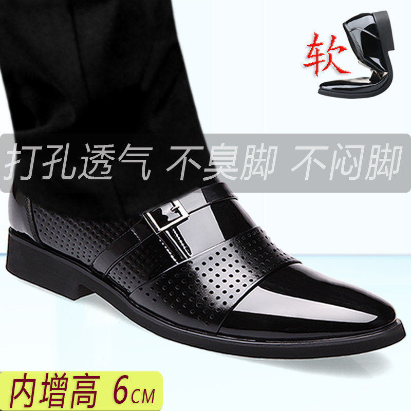 夏透气男皮鞋商务正装内增高镂空韩版尖头亮皮软底青年结婚中年