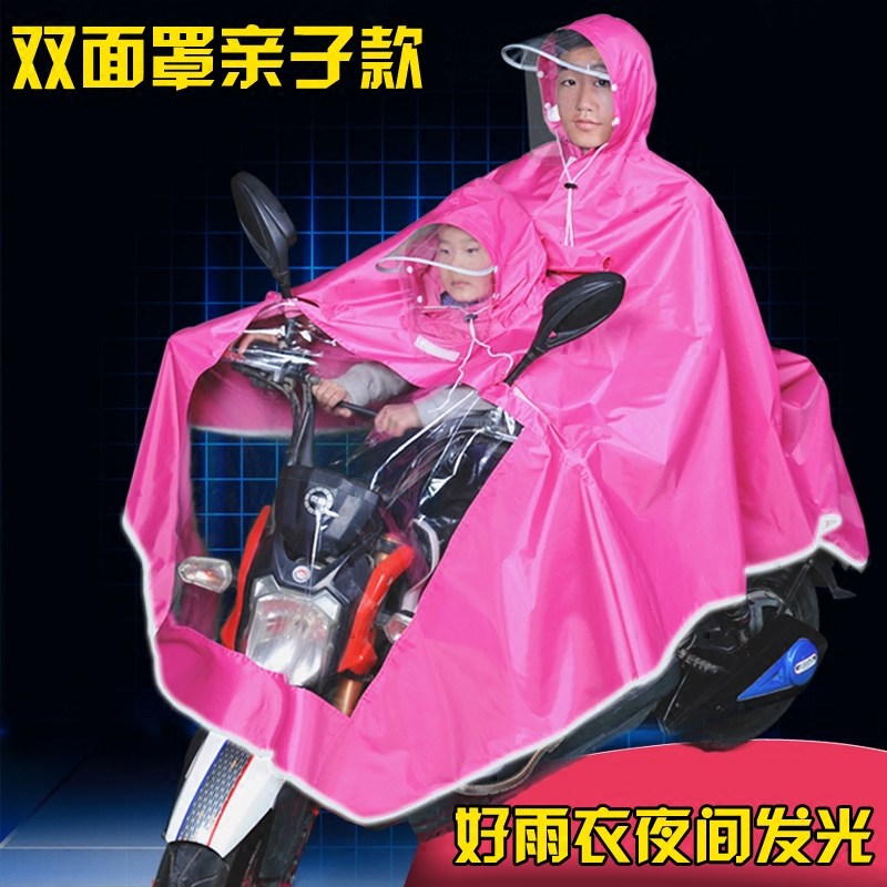 母子雨衣雨披电动车自行车摩托车C双人加大厚面罩加宽3人亲子雨衣