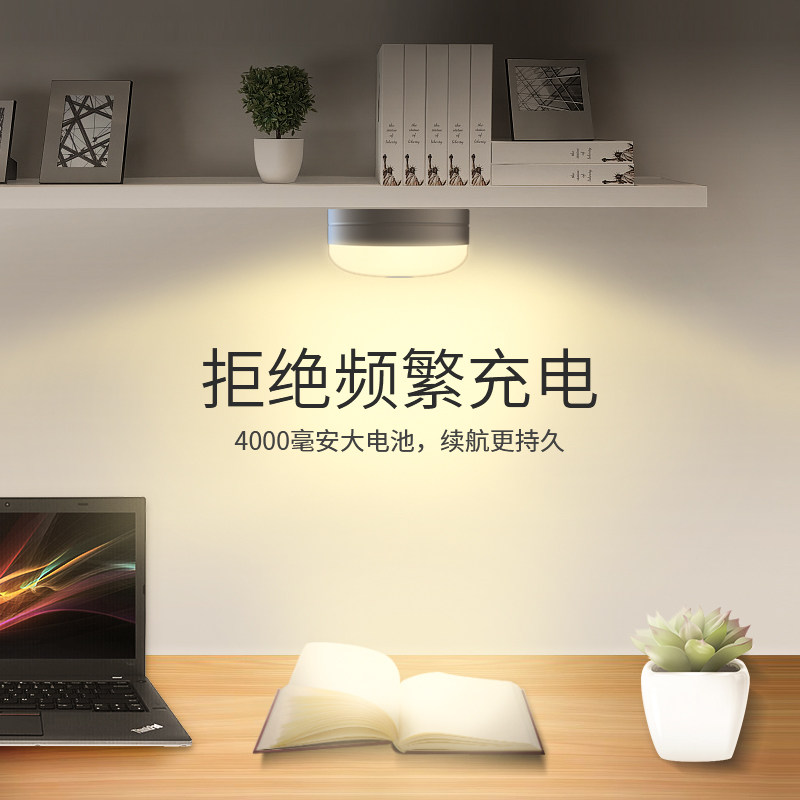 大学生宿舍磁吸台灯可充电大容量触摸调光L护眼寝室床上书桌阅读
