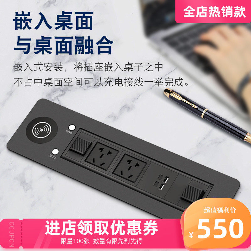 电动翻转插座手机无线充电办公桌面嵌入K式旋转插座多功能媒体面
