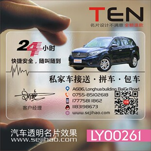 汽车维修出租教练代驾4rS店美容装潢汽修名片设计制作LY00261