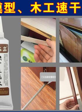 快干木工生态家具胶水专用胶木质多用木板断裂修补包邮木头模型拼