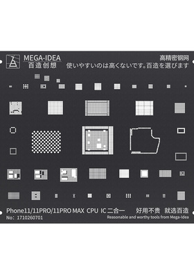 百造创想高精密钢网日本iphone 6 6P 6SP 7 7p 8 xs max 11PROCPU