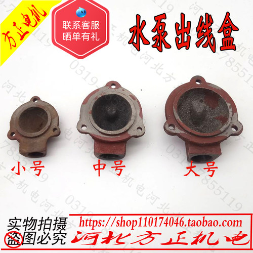 2..2油浸式水泵出线盒潜水泵接线盒 烟袋窝QY上海2.2-3KW水泵配件