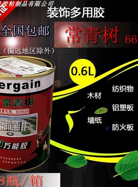 常青树万用胶 净味环保型强力胶 铝塑板地毯木材专用胶