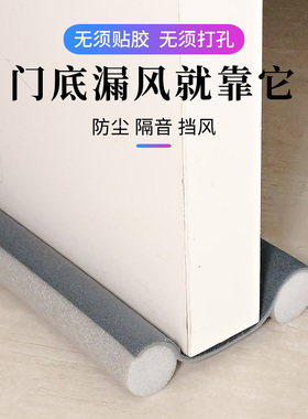 免安装门缝门底密封条隔音条木门挡虫防尘卡条卧室房门防风保暖条