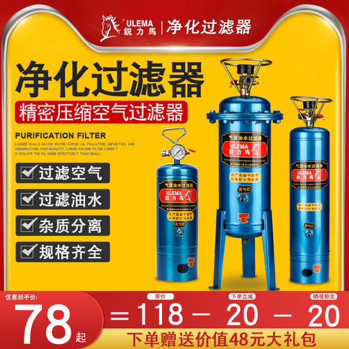 ULEMA气泵空压机过滤器除水净化器压缩空气油水分离器喷漆干燥罐