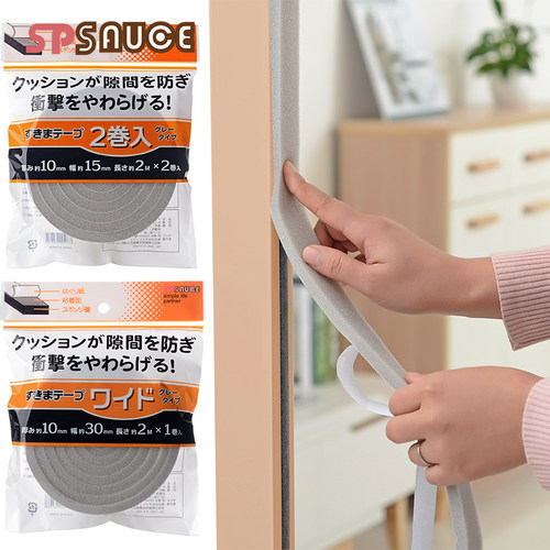 日本门窗密封条缝隙防风条防尘消音自粘隔音条窗户门底防虫保温条