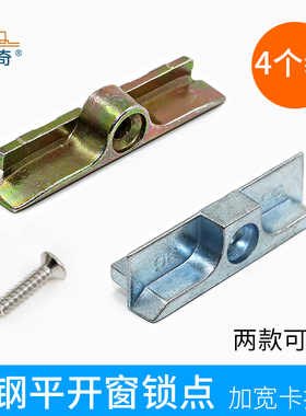 塑钢窗锁点内外平开门窗传动器连动杆配件锁块挡卡扣推拉窗户锁扣