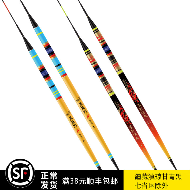 浮世绘黑罗闪孑然炉火夜钓芦苇夜光漂鲫鱼电子漂轻口浮漂柔光浮标