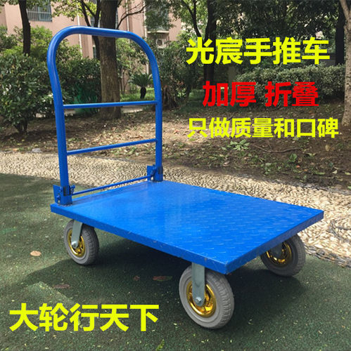 拖车拉货车折叠平板车铁板u推货车货运手推车货车手拉车四轮小推
