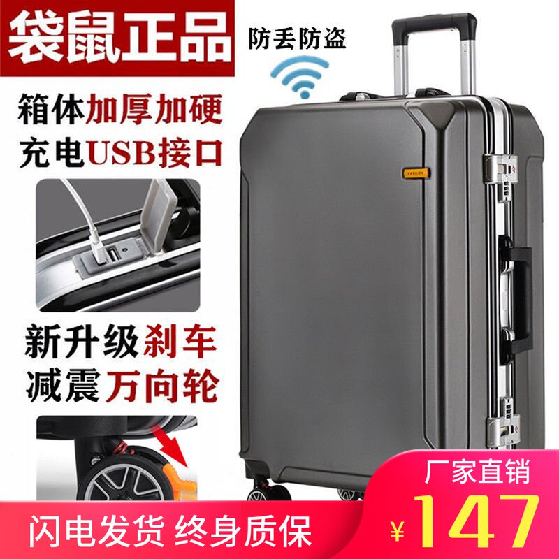 行李箱铝框万向轮旅行箱男女大容量拉杆箱24M寸加厚耐磨20寸登机