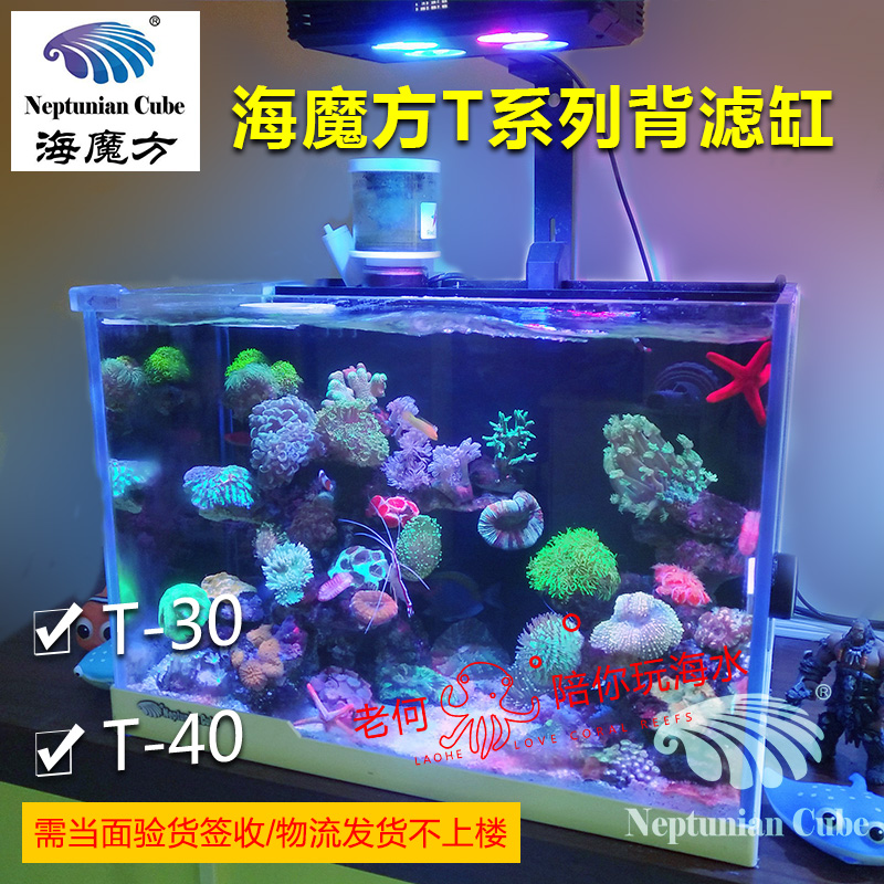 海魔方珊瑚缸海水鱼缸水族箱背滤套缸超白玻璃微缸桌面T30T40方缸