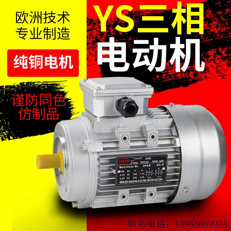 三项异步电动机铜线380V铝壳180/250/370/550/750W 卧式2800转B34