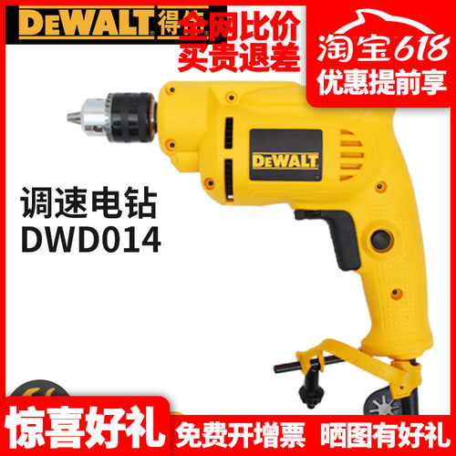 正品得伟DEWALT可调速正反转多功能手电钻电动螺丝刀手枪钻DWD014