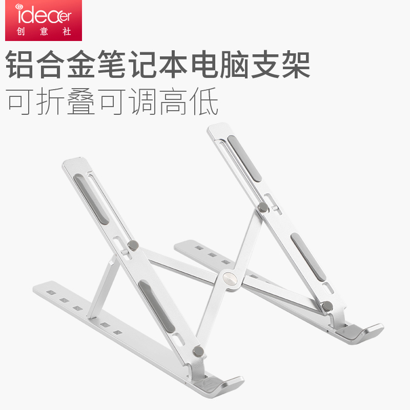 铝合金折叠笔记本电脑支架MacBook桌面颈椎底座升降便携散热增高