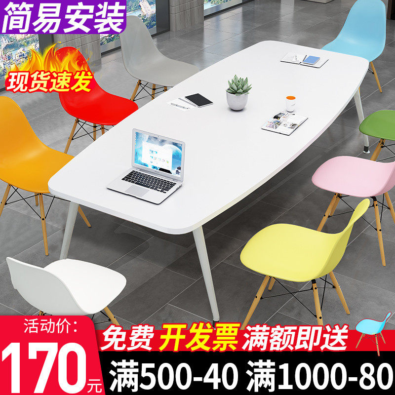 会议桌长桌开会培训洽谈桌简约现代小型桌子接待简易办公桌椅组合 - 封面
