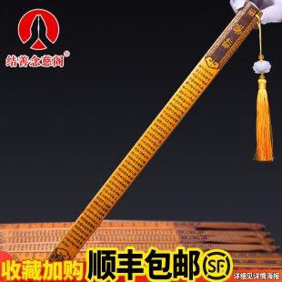 戒尺家法教鞭教尺家用教棍刻字藤条竹制弟子规尺子老师教师女专用