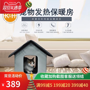 KH宠物加热房子小型冬天取暖电褥子狗恒温防水防咬窝猫咪电热毯