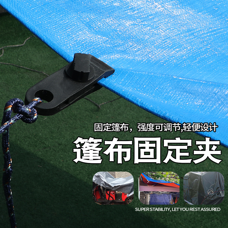 多功能风绳扣户外帐篷天幕防风大号固定扣篷布防雨布.固定夹包邮