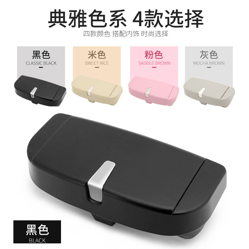 适用车载眼c镜盒眼镜夹太阳眼镜墨盒镜收纳盒遮阳板卡片票据夹