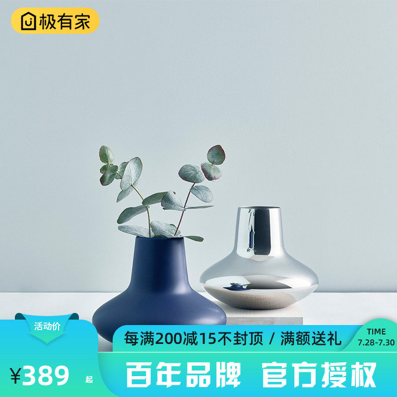 现货Georg Jensen丹麦乔治杰生HK花瓶陶瓷北欧式不锈钢插花摆件