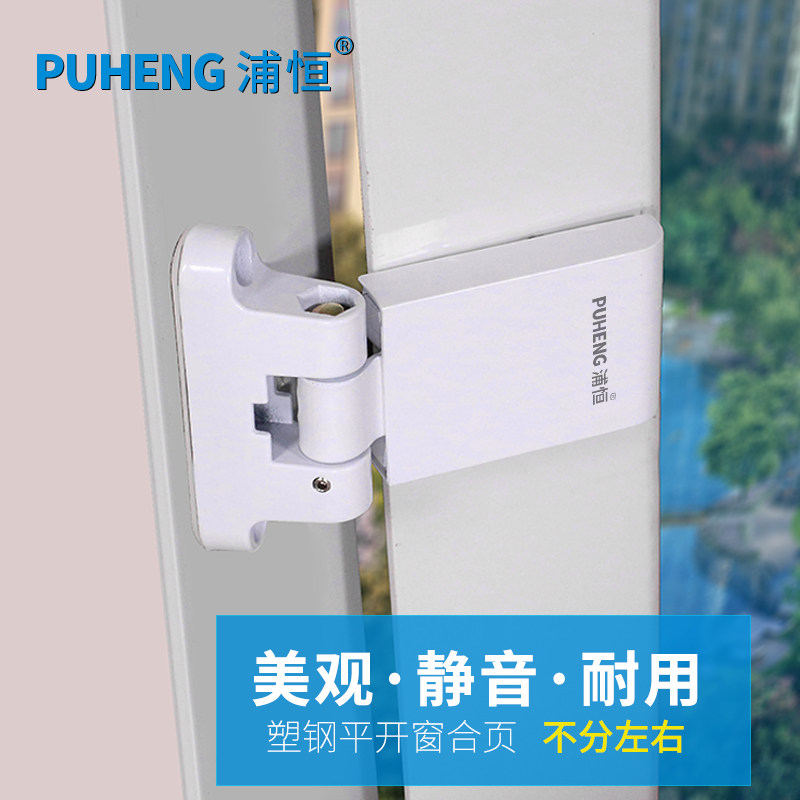 塑钢门窗合页加重型塑钢门铰链可调合页塑料门折页活页平开窗配件