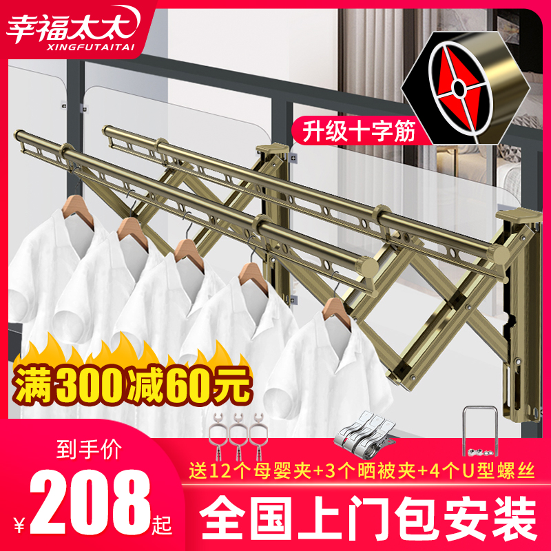 幸福太太阳台窗外伸缩晾衣架室外晾衣杆户外折叠推拉晒Z衣架双衣