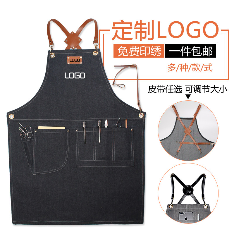 牛仔围裙奶茶店咖啡厅花艺师餐厅烫染美发背带男士画画工作服定制